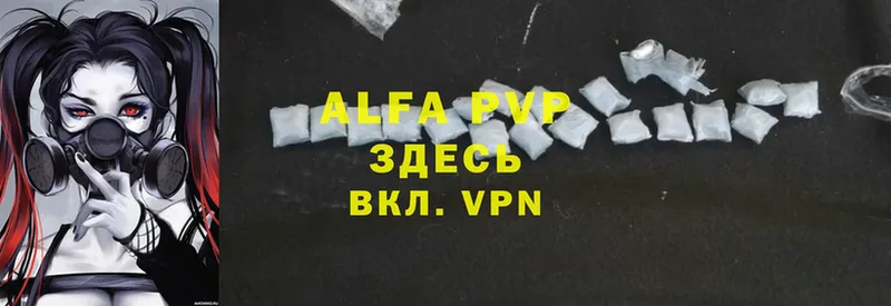 сколько стоит  Невинномысск  Alfa_PVP СК 