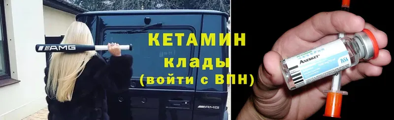 КЕТАМИН VHQ  закладка  Невинномысск 